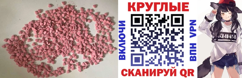 мега маркетплейс  Анадырь  Ecstasy диски 