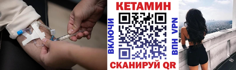 КЕТАМИН VHQ  купить наркотики цена  MEGA ссылка  Анадырь 