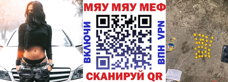 МЯУ-МЯУ mephedrone  где найти   Анадырь 