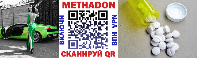 МЕТАДОН methadone Анадырь